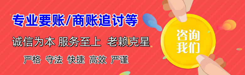 海阳讨账公司